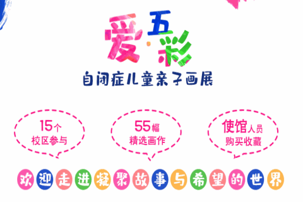 五彩鹿儿童行为矫正中心